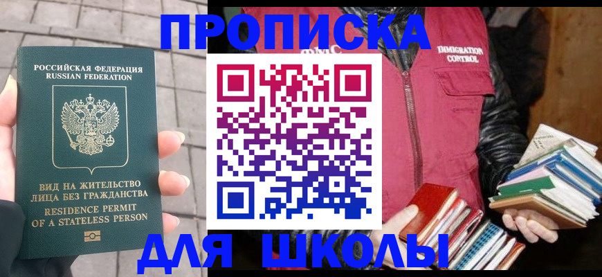 найти адрес прописки в Палласовке