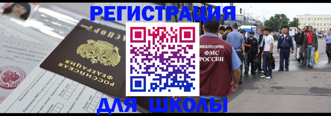 прописка ребенка в Палласовке